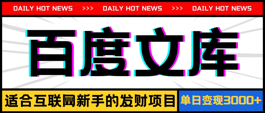 AI百度文库项目，操作简单，实现被动收入每日300-500+AI匠码集 Web前端、Java、Python等全栈源码资源下载站-小K网-QQ活动_资源分享-源码基地-项目分享-安卓绿色软件基地AI匠码集 Web前端、Java、Python等全栈源码资源下载站-小K网-QQ活动_资源分享-源码基地-项目分享-安卓绿色软件基地