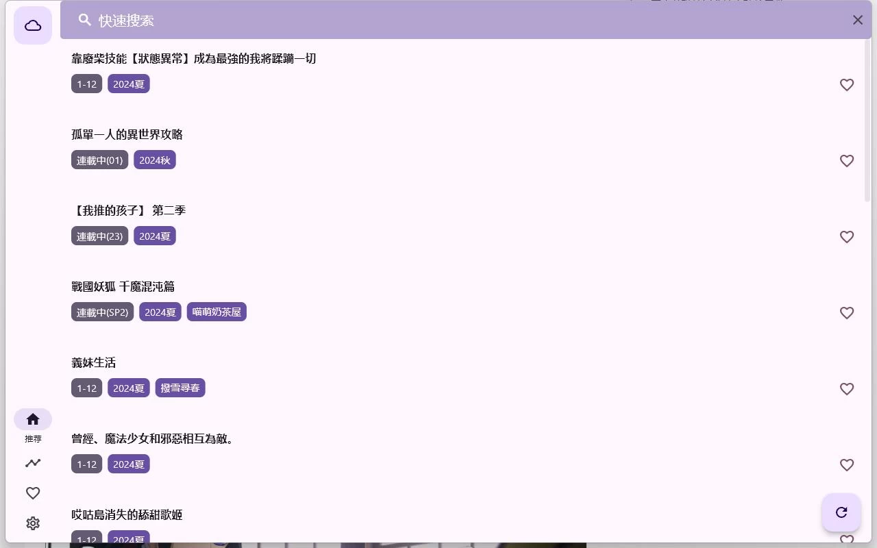 oneAnime v1.3.5绿色版 享受无广告的动漫观看体验AI匠码集 Web前端、Java、Python等全栈源码资源下载站-小K网-QQ活动_资源分享-源码基地-项目分享-安卓绿色软件基地AI匠码集 Web前端、Java、Python等全栈源码资源下载站-小K网-QQ活动_资源分享-源码基地-项目分享-安卓绿色软件基地