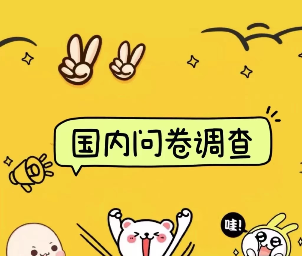 国内问卷调查小白在家也可批量操作（日结）真正的长久稳定项目 日入1000+AI匠码集 Web前端、Java、Python等全栈源码资源下载站-小K网-QQ活动_资源分享-源码基地-项目分享-安卓绿色软件基地AI匠码集 Web前端、Java、Python等全栈源码资源下载站-小K网-QQ活动_资源分享-源码基地-项目分享-安卓绿色软件基地