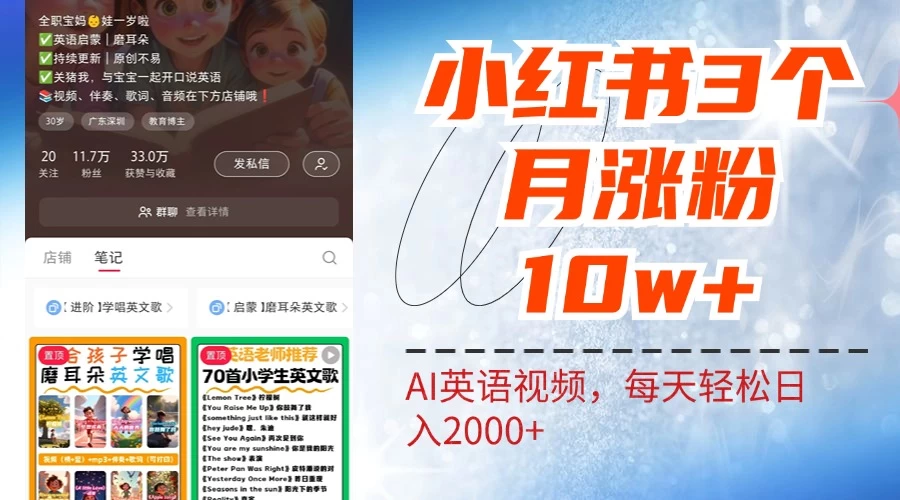 小红书三个月涨粉10W，AI英语视频0成本制作，每天轻松日入2000+AI匠码集 Web前端、Java、Python等全栈源码资源下载站-小K网-QQ活动_资源分享-源码基地-项目分享-安卓绿色软件基地AI匠码集 Web前端、Java、Python等全栈源码资源下载站-小K网-QQ活动_资源分享-源码基地-项目分享-安卓绿色软件基地