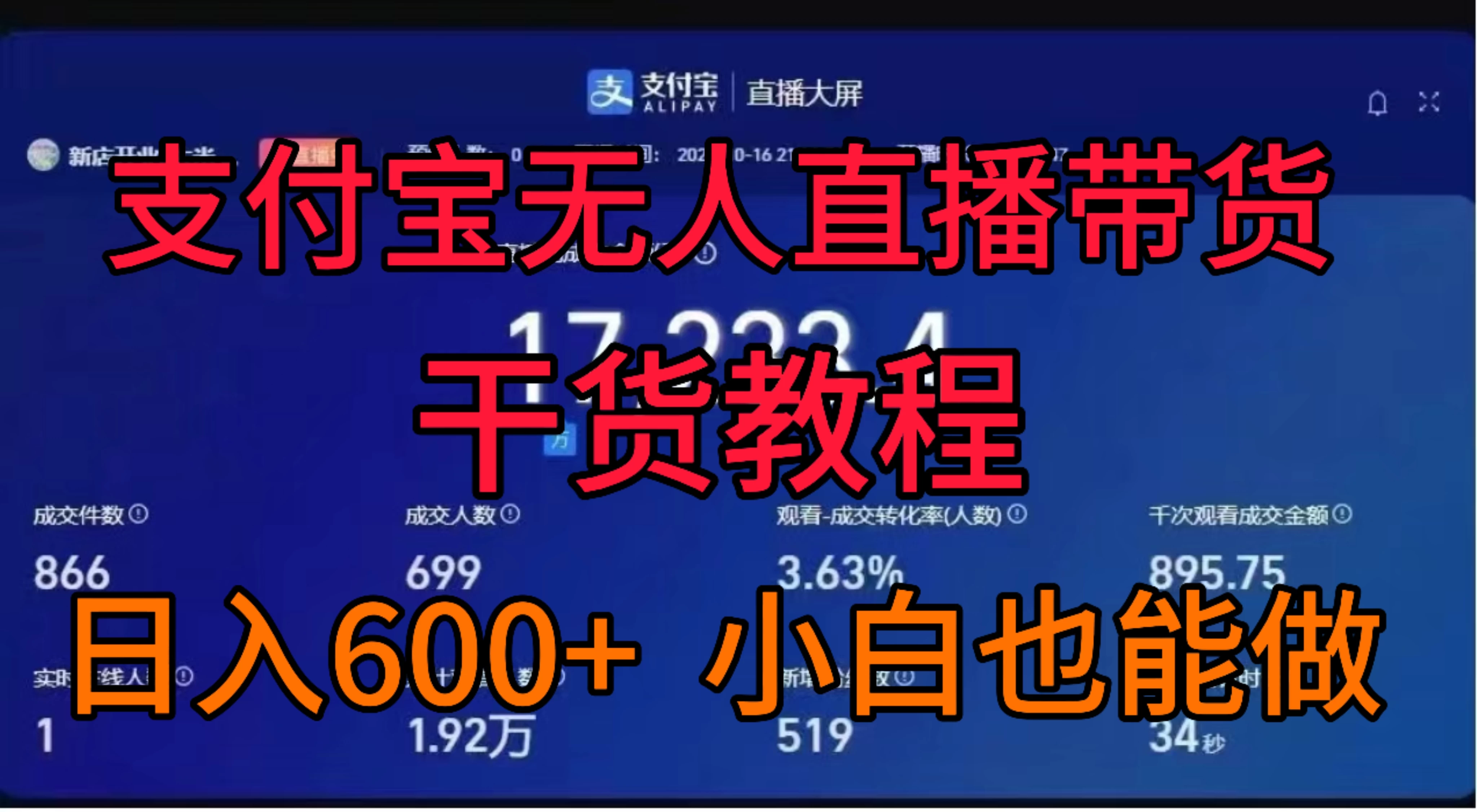支付宝无人直播带货干货教程AI匠码集 Web前端、Java、Python等全栈源码资源下载站-小K网-QQ活动_资源分享-源码基地-项目分享-安卓绿色软件基地AI匠码集 Web前端、Java、Python等全栈源码资源下载站-小K网-QQ活动_资源分享-源码基地-项目分享-安卓绿色软件基地