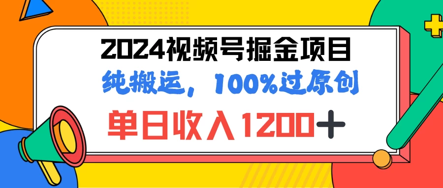 2024暑假视频号掘金赛道，100%过原创玩法，1分钟一个视频，专为小白打造AI匠码集 Web前端、Java、Python等全栈源码资源下载站-小K网-QQ活动_资源分享-源码基地-项目分享-安卓绿色软件基地AI匠码集 Web前端、Java、Python等全栈源码资源下载站-小K网-QQ活动_资源分享-源码基地-项目分享-安卓绿色软件基地