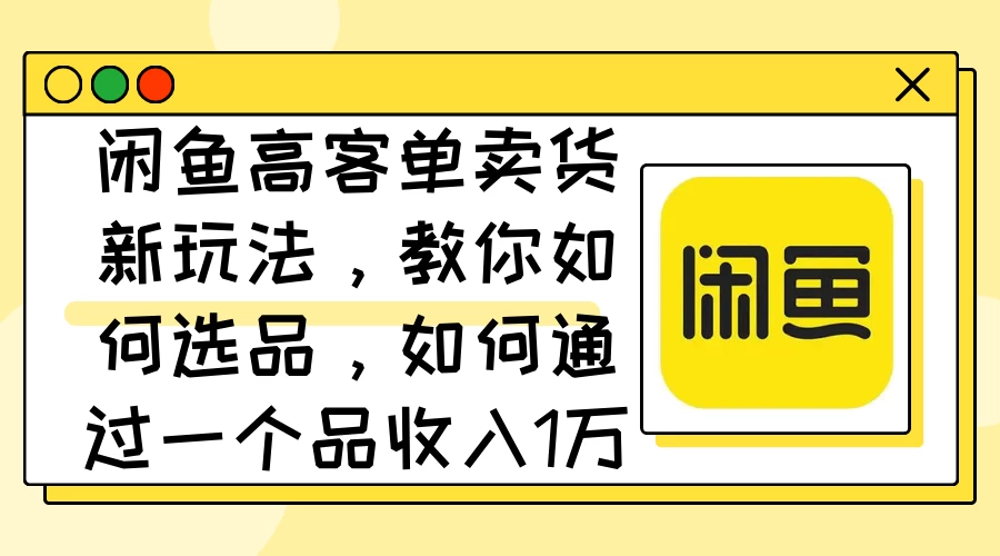 闲鱼卖低端苹果手机，月入3万加的秘密，小白也能轻松上手操作AI匠码集 Web前端、Java、Python等全栈源码资源下载站-小K网-QQ活动_资源分享-源码基地-项目分享-安卓绿色软件基地AI匠码集 Web前端、Java、Python等全栈源码资源下载站-小K网-QQ活动_资源分享-源码基地-项目分享-安卓绿色软件基地