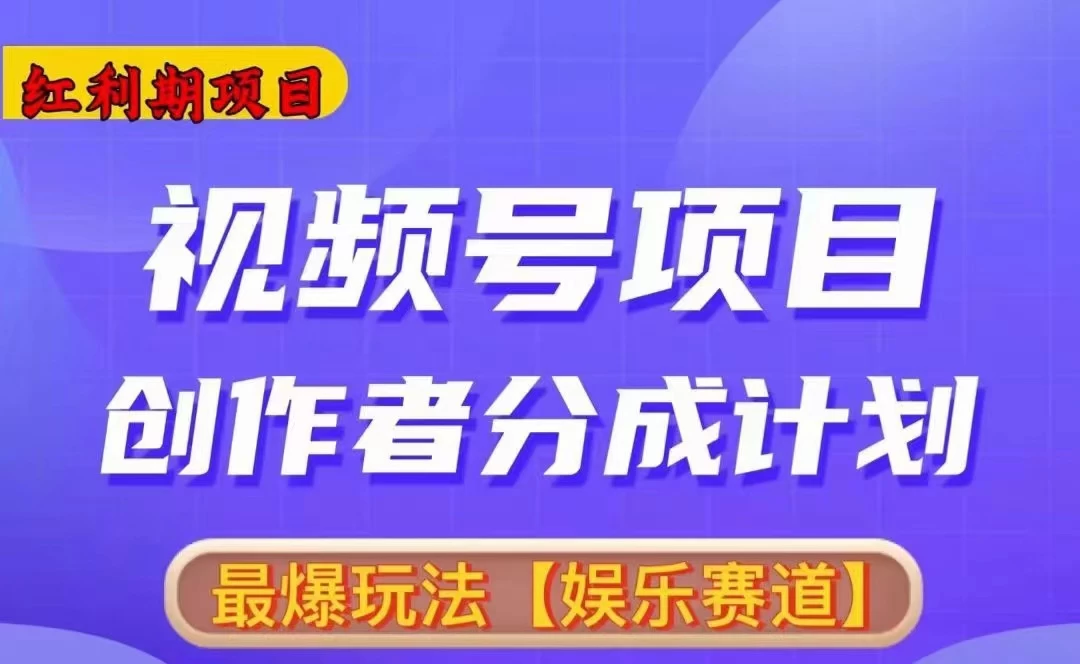 红利期项目，视频号创作者分成计划火爆玩法，有无剪辑基础均可AI匠码集 Web前端、Java、Python等全栈源码资源下载站-小K网-QQ活动_资源分享-源码基地-项目分享-安卓绿色软件基地AI匠码集 Web前端、Java、Python等全栈源码资源下载站-小K网-QQ活动_资源分享-源码基地-项目分享-安卓绿色软件基地