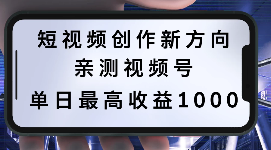 短视频创作新方向，历史人物自述，可多平台分发 ，亲测视频号单日最高收益1000AI匠码集 Web前端、Java、Python等全栈源码资源下载站-小K网-QQ活动_资源分享-源码基地-项目分享-安卓绿色软件基地AI匠码集 Web前端、Java、Python等全栈源码资源下载站-小K网-QQ活动_资源分享-源码基地-项目分享-安卓绿色软件基地