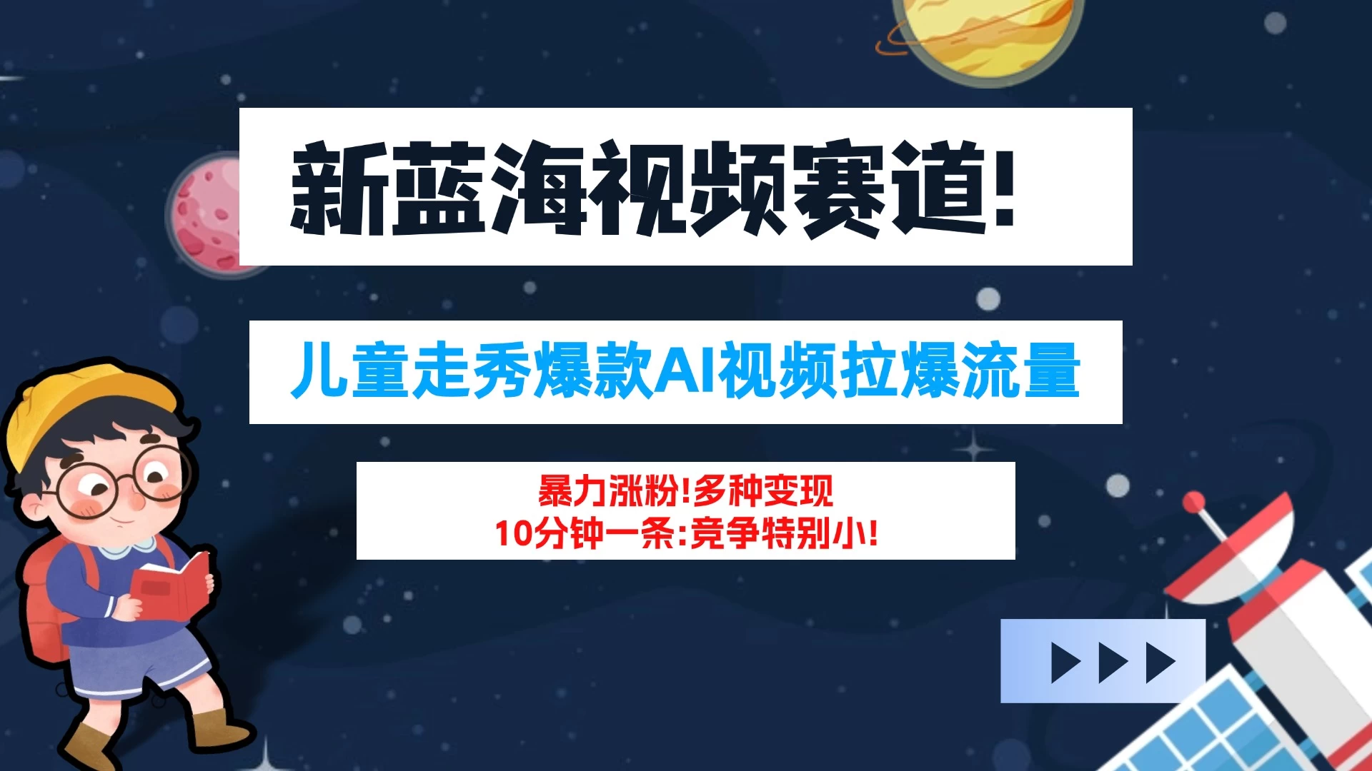 新蓝海赛道，童装走秀爆款Ai视频，10分钟一条 竞争小 变现机会超多！小白轻松上手AI匠码集 Web前端、Java、Python等全栈源码资源下载站-小K网-QQ活动_资源分享-源码基地-项目分享-安卓绿色软件基地AI匠码集 Web前端、Java、Python等全栈源码资源下载站-小K网-QQ活动_资源分享-源码基地-项目分享-安卓绿色软件基地