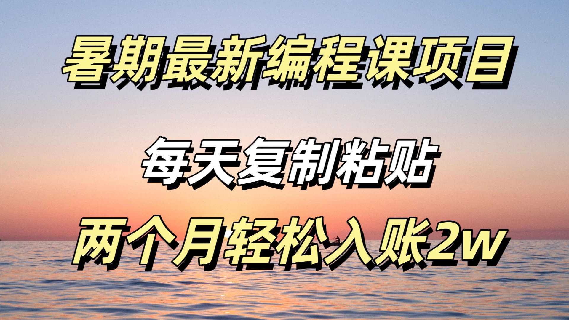 暑期最新编程课项目，简单易上手，只需复制粘贴，2w轻松到手AI匠码集 Web前端、Java、Python等全栈源码资源下载站-小K网-QQ活动_资源分享-源码基地-项目分享-安卓绿色软件基地AI匠码集 Web前端、Java、Python等全栈源码资源下载站-小K网-QQ活动_资源分享-源码基地-项目分享-安卓绿色软件基地