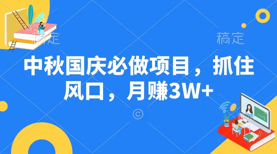 中秋国庆必做项目，抓住风口，月赚3W+AI匠码集 Web前端、Java、Python等全栈源码资源下载站-小K网-QQ活动_资源分享-源码基地-项目分享-安卓绿色软件基地AI匠码集 Web前端、Java、Python等全栈源码资源下载站-小K网-QQ活动_资源分享-源码基地-项目分享-安卓绿色软件基地