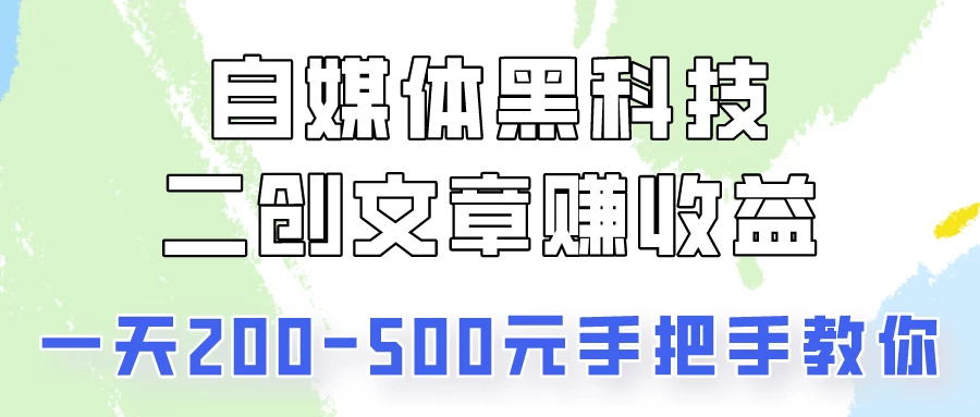 操作头条号，二创文章做收益，像素级教程助你副业变现！AI匠码集 Web前端、Java、Python等全栈源码资源下载站-小K网-QQ活动_资源分享-源码基地-项目分享-安卓绿色软件基地AI匠码集 Web前端、Java、Python等全栈源码资源下载站-小K网-QQ活动_资源分享-源码基地-项目分享-安卓绿色软件基地