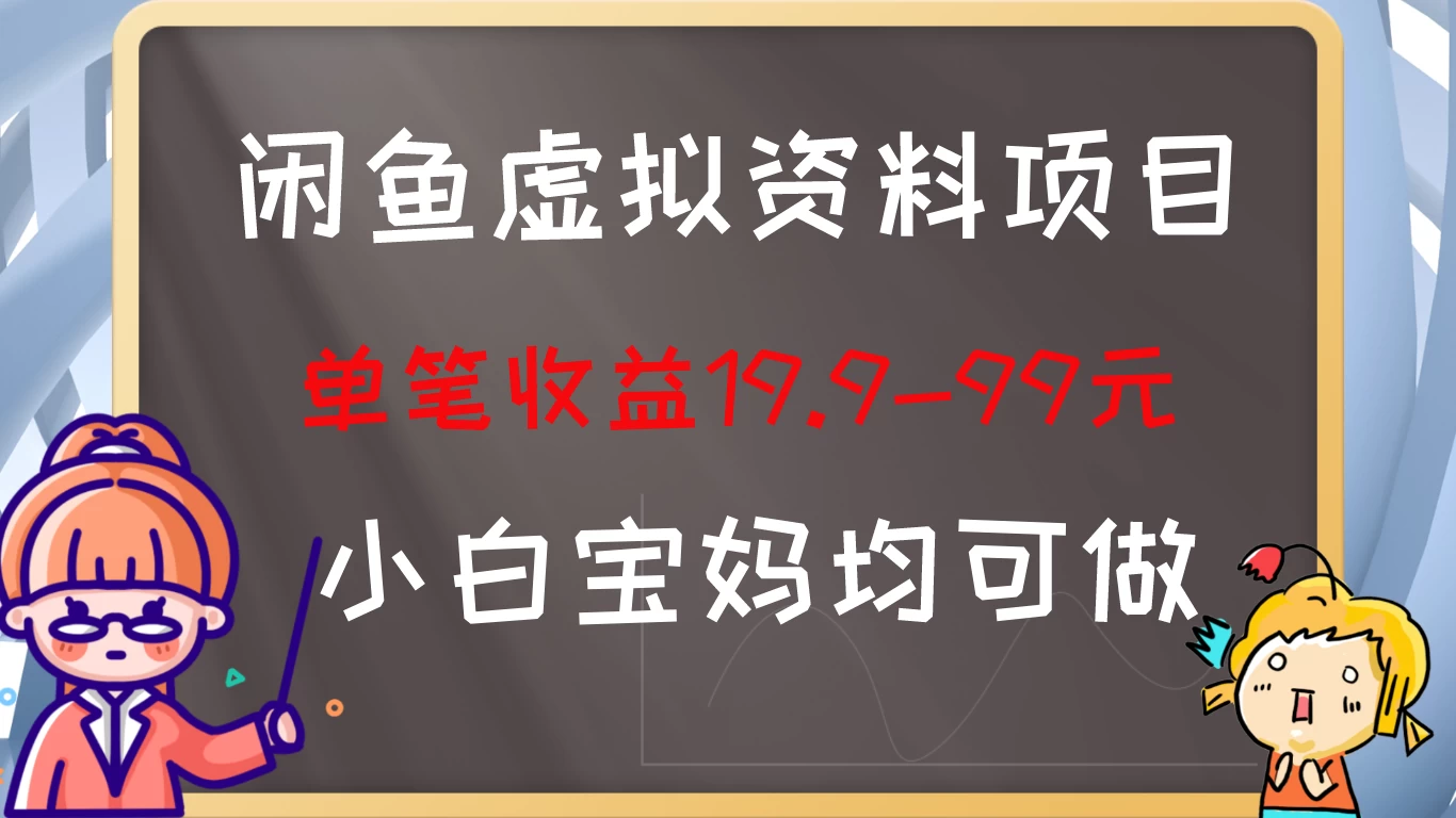 闲鱼虚拟资料项目，新手友好，长期盈利，单笔收益100+AI匠码集 Web前端、Java、Python等全栈源码资源下载站-小K网-QQ活动_资源分享-源码基地-项目分享-安卓绿色软件基地AI匠码集 Web前端、Java、Python等全栈源码资源下载站-小K网-QQ活动_资源分享-源码基地-项目分享-安卓绿色软件基地