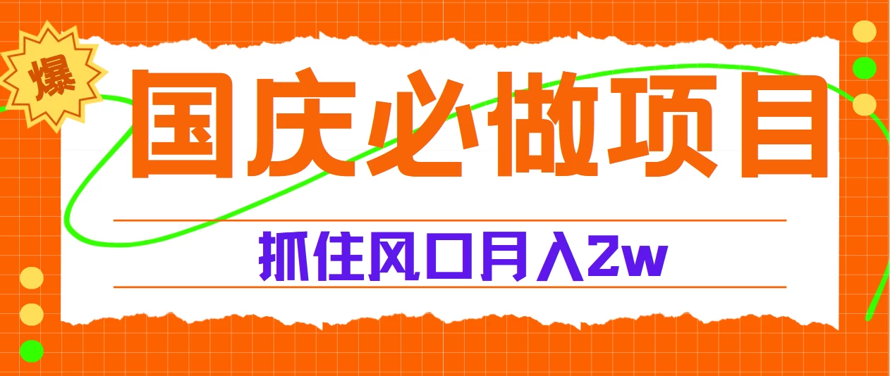 国庆中秋必做项目，抓住流量风口，月赚5W+AI匠码集 Web前端、Java、Python等全栈源码资源下载站-小K网-QQ活动_资源分享-源码基地-项目分享-安卓绿色软件基地AI匠码集 Web前端、Java、Python等全栈源码资源下载站-小K网-QQ活动_资源分享-源码基地-项目分享-安卓绿色软件基地