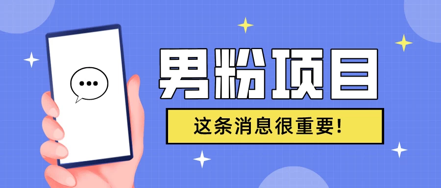 S粉项目，老生常谈这是一个可持续的一个项目，可以自已操作的项目AI匠码集 Web前端、Java、Python等全栈源码资源下载站-小K网-QQ活动_资源分享-源码基地-项目分享-安卓绿色软件基地AI匠码集 Web前端、Java、Python等全栈源码资源下载站-小K网-QQ活动_资源分享-源码基地-项目分享-安卓绿色软件基地
