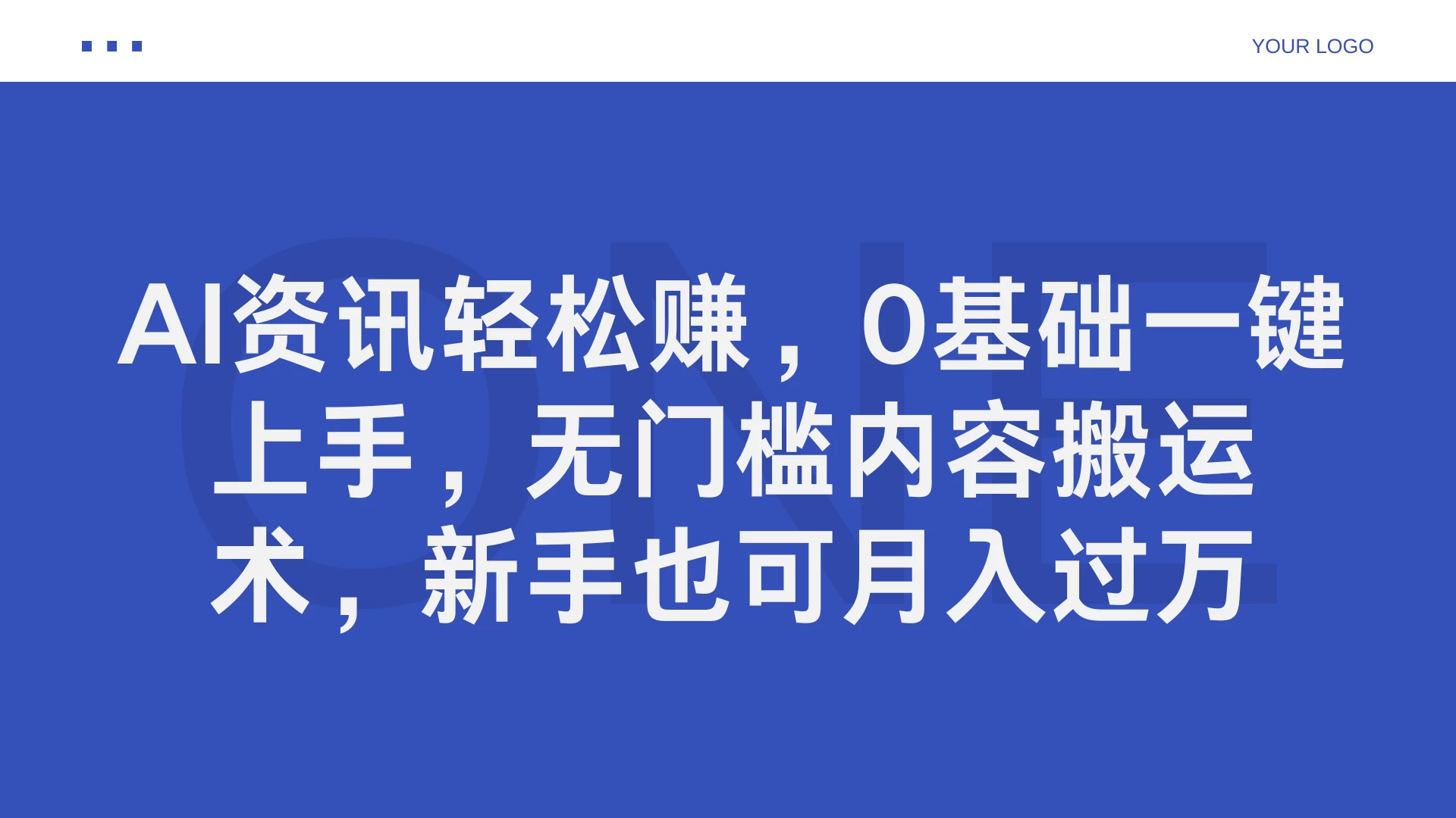 AI资讯轻松赚，0基础一键上手，无门槛内容搬运术，新手也可月入过万AI匠码集 Web前端、Java、Python等全栈源码资源下载站-小K网-QQ活动_资源分享-源码基地-项目分享-安卓绿色软件基地AI匠码集 Web前端、Java、Python等全栈源码资源下载站-小K网-QQ活动_资源分享-源码基地-项目分享-安卓绿色软件基地