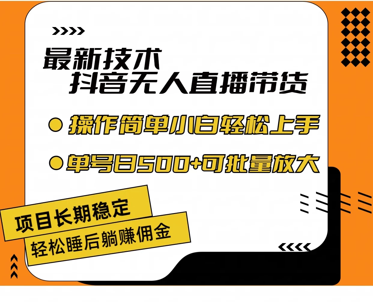 最新技术无人直播带货，不违规不封号，操作简单，小白轻松上手，单日单号收入500+可批量放大AI匠码集 Web前端、Java、Python等全栈源码资源下载站-小K网-QQ活动_资源分享-源码基地-项目分享-安卓绿色软件基地AI匠码集 Web前端、Java、Python等全栈源码资源下载站-小K网-QQ活动_资源分享-源码基地-项目分享-安卓绿色软件基地