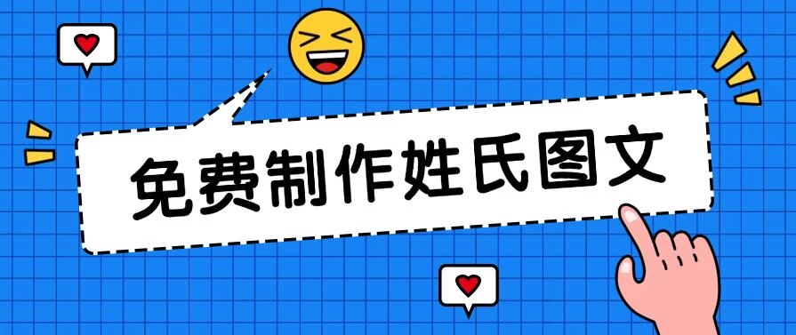 免费制作姓氏图文，全平台可发小众赛道，日入300+AI匠码集 Web前端、Java、Python等全栈源码资源下载站-小K网-QQ活动_资源分享-源码基地-项目分享-安卓绿色软件基地AI匠码集 Web前端、Java、Python等全栈源码资源下载站-小K网-QQ活动_资源分享-源码基地-项目分享-安卓绿色软件基地