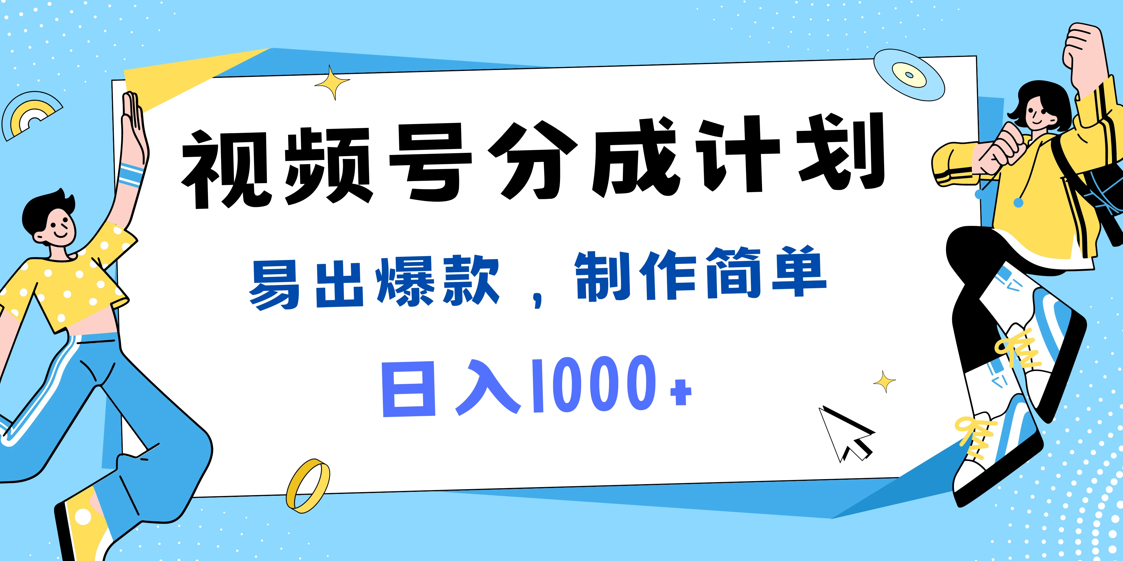 视频号热点事件混剪，易出爆款，制作简单，日入1000+AI匠码集 Web前端、Java、Python等全栈源码资源下载站-小K网-QQ活动_资源分享-源码基地-项目分享-安卓绿色软件基地AI匠码集 Web前端、Java、Python等全栈源码资源下载站-小K网-QQ活动_资源分享-源码基地-项目分享-安卓绿色软件基地