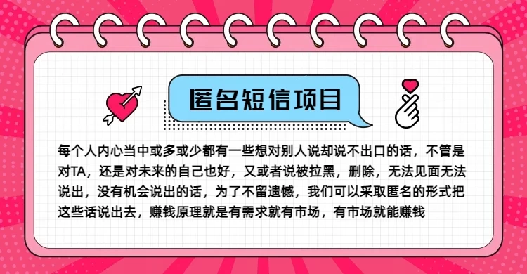 冷门小众赚钱项目，匿名短信，玩转信息差，月入五位数AI匠码集 Web前端、Java、Python等全栈源码资源下载站-小K网-QQ活动_资源分享-源码基地-项目分享-安卓绿色软件基地AI匠码集 Web前端、Java、Python等全栈源码资源下载站-小K网-QQ活动_资源分享-源码基地-项目分享-安卓绿色软件基地