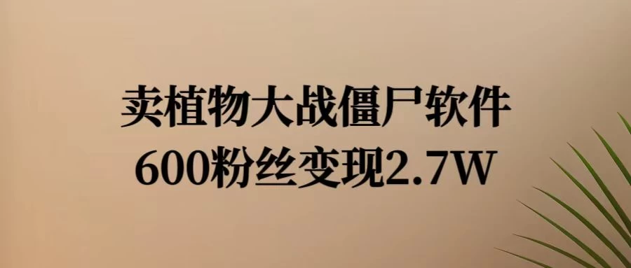 小红书怀旧游戏项目，卖游戏软件，600不到的粉丝变现2.7WAI匠码集 Web前端、Java、Python等全栈源码资源下载站-小K网-QQ活动_资源分享-源码基地-项目分享-安卓绿色软件基地AI匠码集 Web前端、Java、Python等全栈源码资源下载站-小K网-QQ活动_资源分享-源码基地-项目分享-安卓绿色软件基地