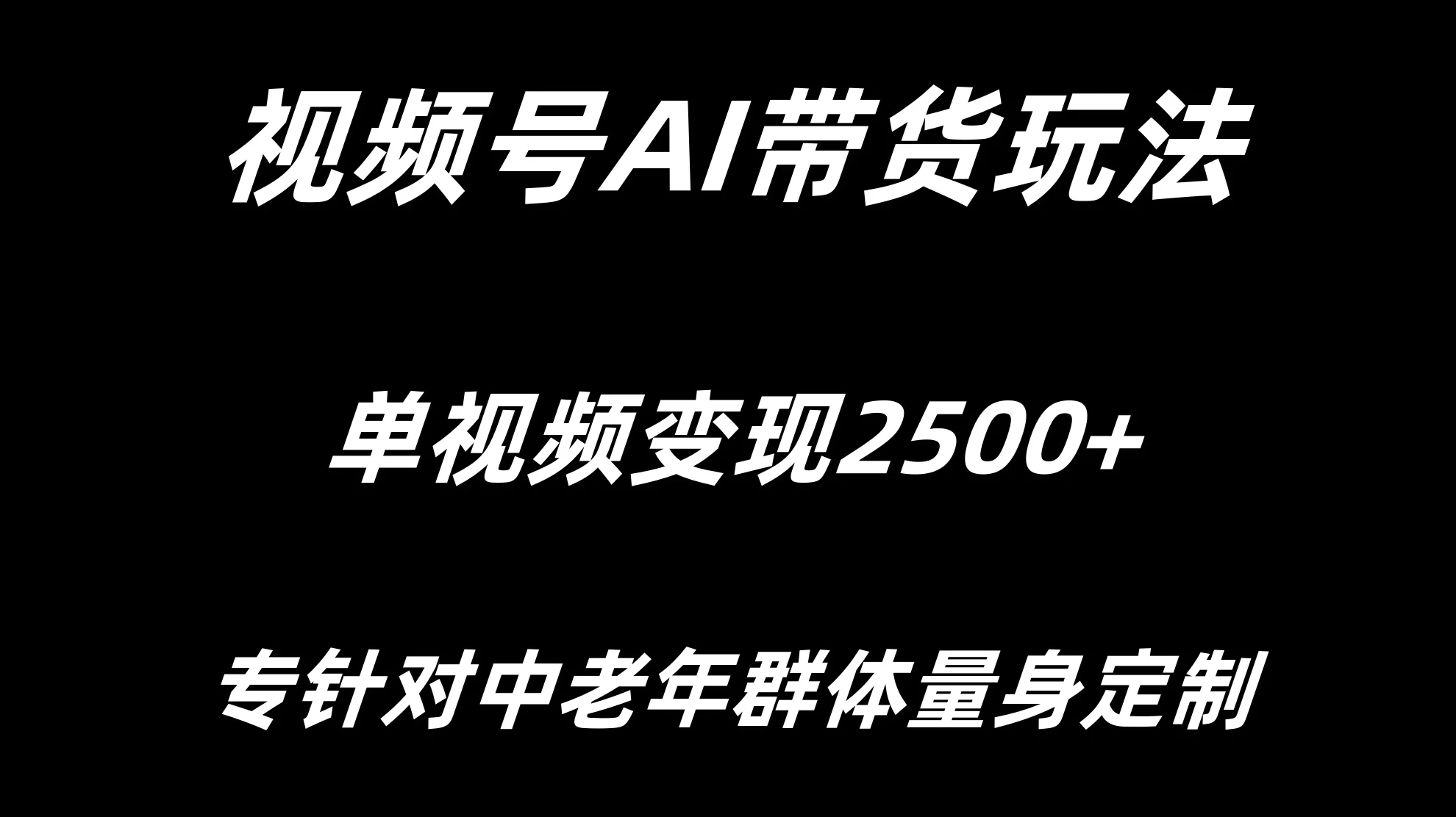 视频号AI带货，单视频变现2500+专为中老年群体量身定制AI匠码集 Web前端、Java、Python等全栈源码资源下载站-小K网-QQ活动_资源分享-源码基地-项目分享-安卓绿色软件基地AI匠码集 Web前端、Java、Python等全栈源码资源下载站-小K网-QQ活动_资源分享-源码基地-项目分享-安卓绿色软件基地