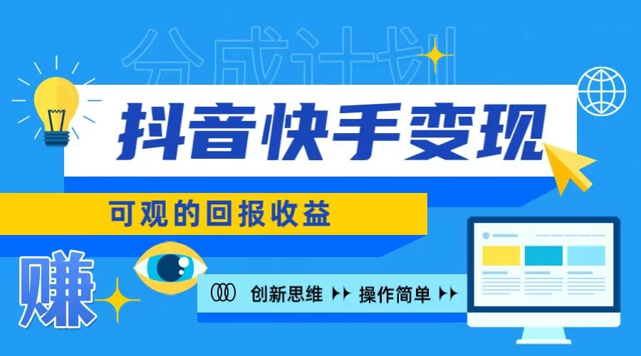 抖音快手授权分成计划，日入100+，多种推广方式AI匠码集 Web前端、Java、Python等全栈源码资源下载站-小K网-QQ活动_资源分享-源码基地-项目分享-安卓绿色软件基地AI匠码集 Web前端、Java、Python等全栈源码资源下载站-小K网-QQ活动_资源分享-源码基地-项目分享-安卓绿色软件基地