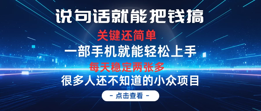说句话就能把钱搞，每天轻松两张多，关键操作还简单，第一天入手，次日见收益AI匠码集 Web前端、Java、Python等全栈源码资源下载站-小K网-QQ活动_资源分享-源码基地-项目分享-安卓绿色软件基地AI匠码集 Web前端、Java、Python等全栈源码资源下载站-小K网-QQ活动_资源分享-源码基地-项目分享-安卓绿色软件基地