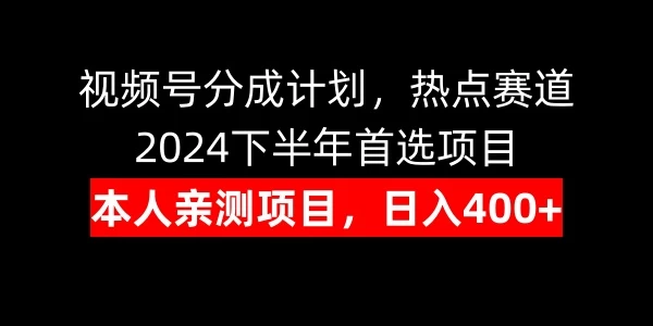 视频号分成计划，日入400+，热点赛道，2024下半年首选项目AI匠码集 Web前端、Java、Python等全栈源码资源下载站-小K网-QQ活动_资源分享-源码基地-项目分享-安卓绿色软件基地AI匠码集 Web前端、Java、Python等全栈源码资源下载站-小K网-QQ活动_资源分享-源码基地-项目分享-安卓绿色软件基地