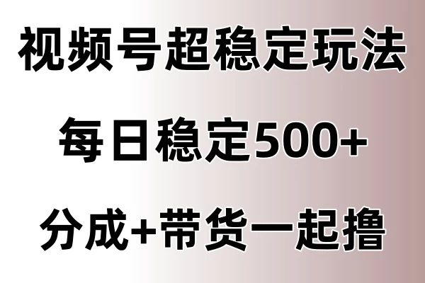 视频号超稳定赛道，长久不衰，单日稳定500+AI匠码集 Web前端、Java、Python等全栈源码资源下载站-小K网-QQ活动_资源分享-源码基地-项目分享-安卓绿色软件基地AI匠码集 Web前端、Java、Python等全栈源码资源下载站-小K网-QQ活动_资源分享-源码基地-项目分享-安卓绿色软件基地