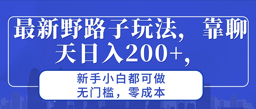 最新野路子玩法，靠聊天日入200+，新手小白都可做，无门槛，零成本AI匠码集 Web前端、Java、Python等全栈源码资源下载站-小K网-QQ活动_资源分享-源码基地-项目分享-安卓绿色软件基地AI匠码集 Web前端、Java、Python等全栈源码资源下载站-小K网-QQ活动_资源分享-源码基地-项目分享-安卓绿色软件基地