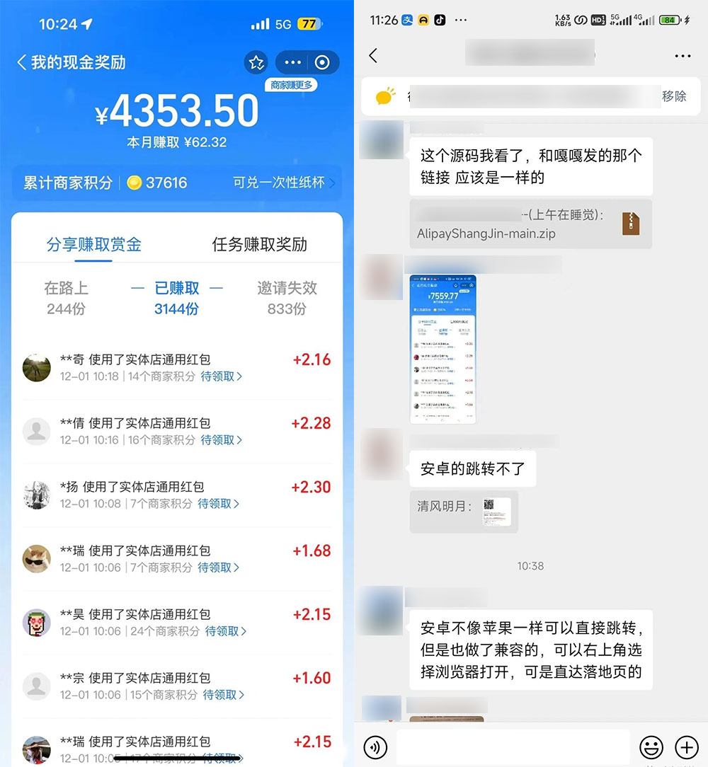 支付宝红包怎么玩，支付宝领红包，赚领现金奖励