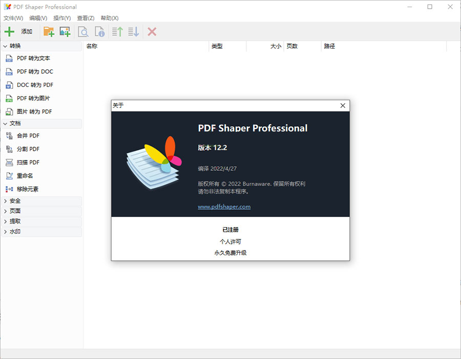 全能PDF工具箱 PDF Shaper Professional v12.7 解锁专业版AI匠码集 Web前端、Java、Python等全栈源码资源下载站-小K网-QQ活动_资源分享-源码基地-项目分享-安卓绿色软件基地AI匠码集 Web前端、Java、Python等全栈源码资源下载站-小K网-QQ活动_资源分享-源码基地-项目分享-安卓绿色软件基地
