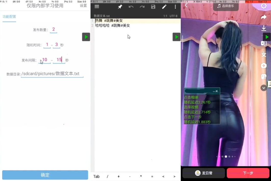 抖音全自动发布视频助手，抖音自动发布脚本（附使用教程）AI匠码集 Web前端、Java、Python等全栈源码资源下载站-小K网-QQ活动_资源分享-源码基地-项目分享-安卓绿色软件基地AI匠码集 Web前端、Java、Python等全栈源码资源下载站-小K网-QQ活动_资源分享-源码基地-项目分享-安卓绿色软件基地