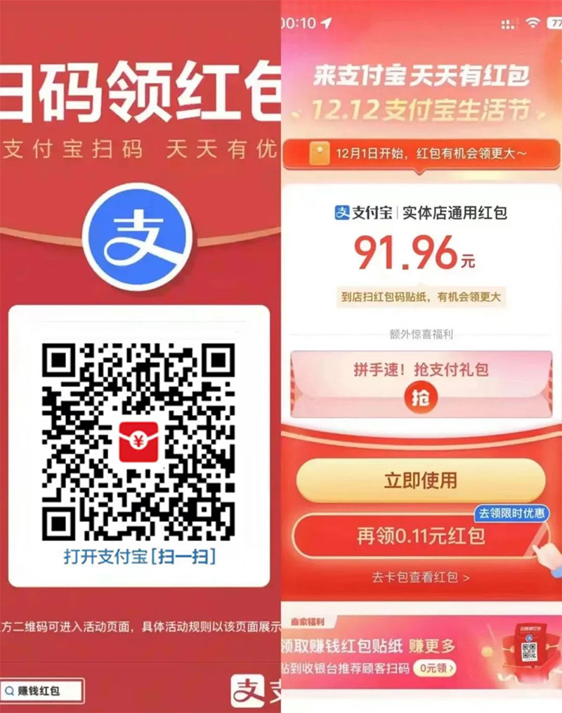 支付宝红包怎么玩，支付宝领红包，赚领现金奖励