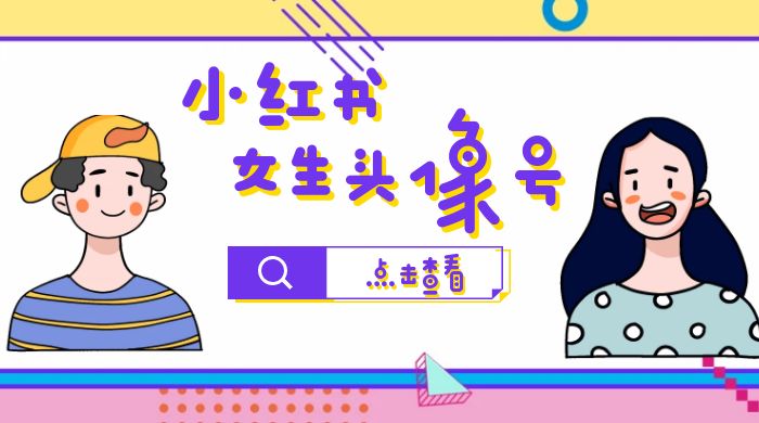 长期稳定项目，小红书女生头像号：最高单日收益 5000+，适合在家做的副业项目AI匠码集 Web前端、Java、Python等全栈源码资源下载站-小K网-QQ活动_资源分享-源码基地-项目分享-安卓绿色软件基地AI匠码集 Web前端、Java、Python等全栈源码资源下载站-小K网-QQ活动_资源分享-源码基地-项目分享-安卓绿色软件基地