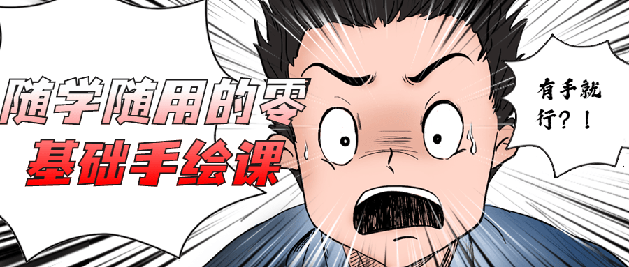 随学随用的零基础手绘课AI匠码集 Web前端、Java、Python等全栈源码资源下载站-小K网-QQ活动_资源分享-源码基地-项目分享-安卓绿色软件基地AI匠码集 Web前端、Java、Python等全栈源码资源下载站-小K网-QQ活动_资源分享-源码基地-项目分享-安卓绿色软件基地