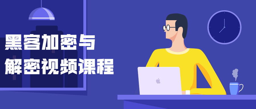 黑客加密与解密视频课程AI匠码集 Web前端、Java、Python等全栈源码资源下载站-小K网-QQ活动_资源分享-源码基地-项目分享-安卓绿色软件基地AI匠码集 Web前端、Java、Python等全栈源码资源下载站-小K网-QQ活动_资源分享-源码基地-项目分享-安卓绿色软件基地