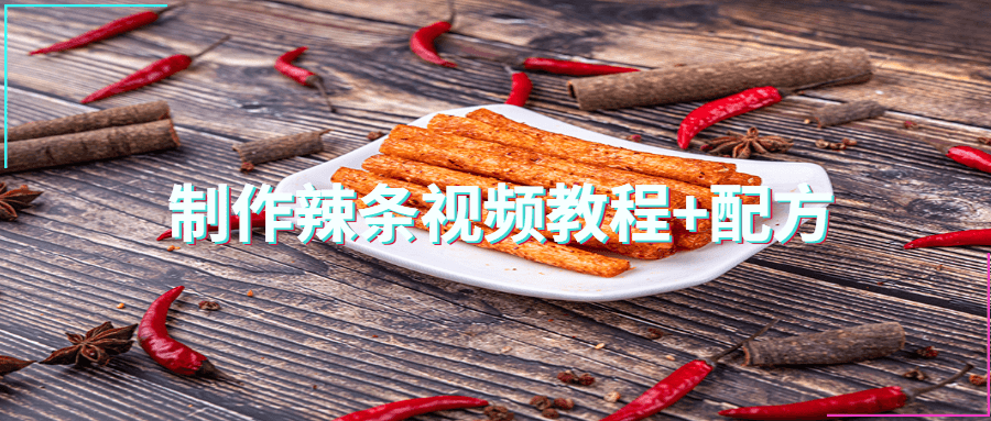 制作辣条视频教程+配方AI匠码集 Web前端、Java、Python等全栈源码资源下载站-小K网-QQ活动_资源分享-源码基地-项目分享-安卓绿色软件基地AI匠码集 Web前端、Java、Python等全栈源码资源下载站-小K网-QQ活动_资源分享-源码基地-项目分享-安卓绿色软件基地