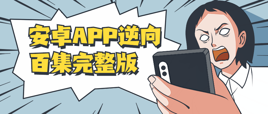 安卓APP逆向百集完整版AI匠码集 Web前端、Java、Python等全栈源码资源下载站-小K网-QQ活动_资源分享-源码基地-项目分享-安卓绿色软件基地AI匠码集 Web前端、Java、Python等全栈源码资源下载站-小K网-QQ活动_资源分享-源码基地-项目分享-安卓绿色软件基地