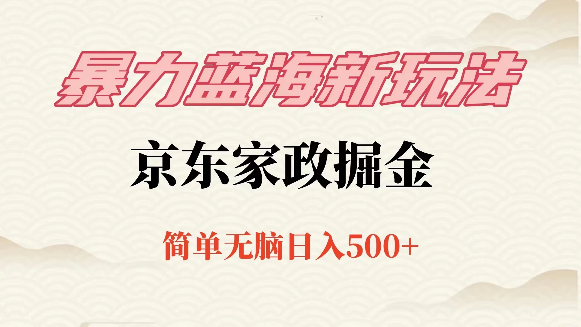 冷门蓝海项目京东家政，全新玩法简单无脑，单日500+，低成本提前布局AI匠码集 Web前端、Java、Python等全栈源码资源下载站-小K网-QQ活动_资源分享-源码基地-项目分享-安卓绿色软件基地AI匠码集 Web前端、Java、Python等全栈源码资源下载站-小K网-QQ活动_资源分享-源码基地-项目分享-安卓绿色软件基地