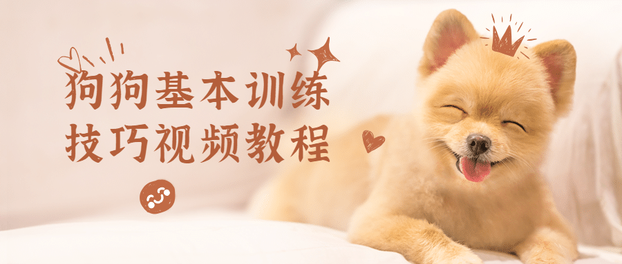 狗狗基本训练技巧视频教程AI匠码集 Web前端、Java、Python等全栈源码资源下载站-小K网-QQ活动_资源分享-源码基地-项目分享-安卓绿色软件基地AI匠码集 Web前端、Java、Python等全栈源码资源下载站-小K网-QQ活动_资源分享-源码基地-项目分享-安卓绿色软件基地