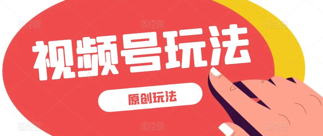 视频号最新100%原创玩法，收益稳定，亲测单日收益1000+，小白专属AI匠码集 Web前端、Java、Python等全栈源码资源下载站-小K网-QQ活动_资源分享-源码基地-项目分享-安卓绿色软件基地AI匠码集 Web前端、Java、Python等全栈源码资源下载站-小K网-QQ活动_资源分享-源码基地-项目分享-安卓绿色软件基地