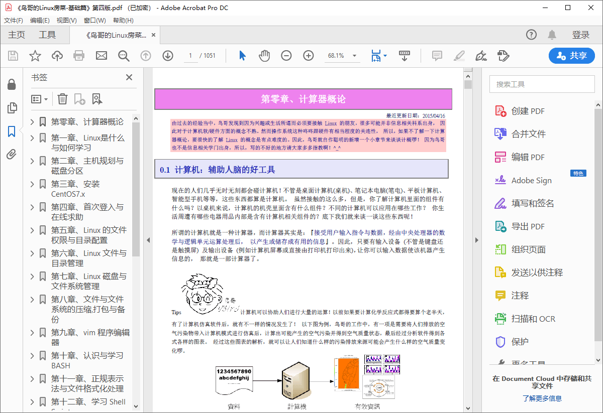 Acrobat Pro DC v2021.001AI匠码集 Web前端、Java、Python等全栈源码资源下载站-小K网-QQ活动_资源分享-源码基地-项目分享-安卓绿色软件基地AI匠码集 Web前端、Java、Python等全栈源码资源下载站-小K网-QQ活动_资源分享-源码基地-项目分享-安卓绿色软件基地