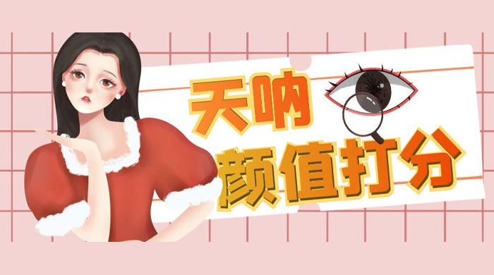 小红书颜值打分玩法：闲鱼流量掘金，5 分钟打造爆款视频AI匠码集 Web前端、Java、Python等全栈源码资源下载站-小K网-QQ活动_资源分享-源码基地-项目分享-安卓绿色软件基地AI匠码集 Web前端、Java、Python等全栈源码资源下载站-小K网-QQ活动_资源分享-源码基地-项目分享-安卓绿色软件基地