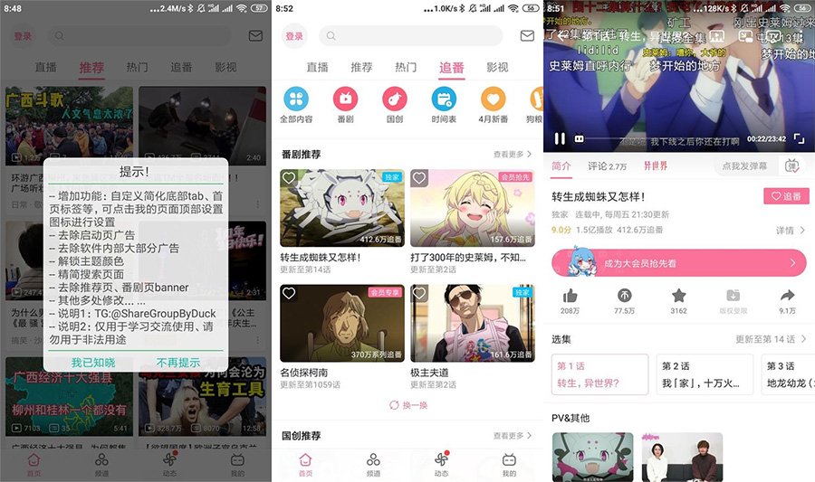 安卓 哔哩哔哩 v6.22.5 去广告绿化版AI匠码集 Web前端、Java、Python等全栈源码资源下载站-小K网-QQ活动_资源分享-源码基地-项目分享-安卓绿色软件基地AI匠码集 Web前端、Java、Python等全栈源码资源下载站-小K网-QQ活动_资源分享-源码基地-项目分享-安卓绿色软件基地