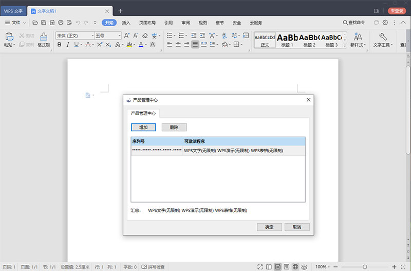 WPS Office 2019 v11.8.2AI匠码集 Web前端、Java、Python等全栈源码资源下载站-小K网-QQ活动_资源分享-源码基地-项目分享-安卓绿色软件基地AI匠码集 Web前端、Java、Python等全栈源码资源下载站-小K网-QQ活动_资源分享-源码基地-项目分享-安卓绿色软件基地