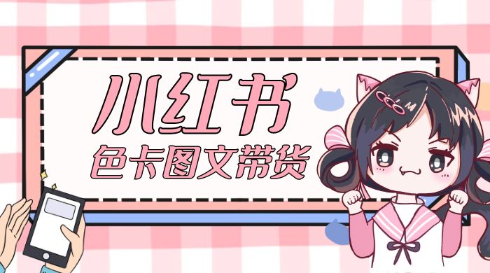 小红书色卡图文带货流量引爆单人月入 20W+AI匠码集 Web前端、Java、Python等全栈源码资源下载站-小K网-QQ活动_资源分享-源码基地-项目分享-安卓绿色软件基地AI匠码集 Web前端、Java、Python等全栈源码资源下载站-小K网-QQ活动_资源分享-源码基地-项目分享-安卓绿色软件基地