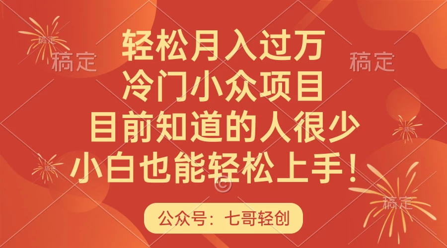 轻松月入过万，冷门小众项目，目前知道的人很少，小白也能轻松上手！AI匠码集 Web前端、Java、Python等全栈源码资源下载站-小K网-QQ活动_资源分享-源码基地-项目分享-安卓绿色软件基地AI匠码集 Web前端、Java、Python等全栈源码资源下载站-小K网-QQ活动_资源分享-源码基地-项目分享-安卓绿色软件基地