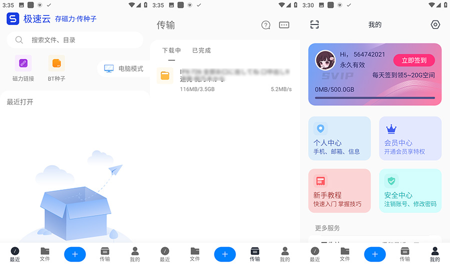 安卓 极速云 v5.2.9 磁力下载不限速 解锁VIP版AI匠码集 Web前端、Java、Python等全栈源码资源下载站-小K网-QQ活动_资源分享-源码基地-项目分享-安卓绿色软件基地AI匠码集 Web前端、Java、Python等全栈源码资源下载站-小K网-QQ活动_资源分享-源码基地-项目分享-安卓绿色软件基地