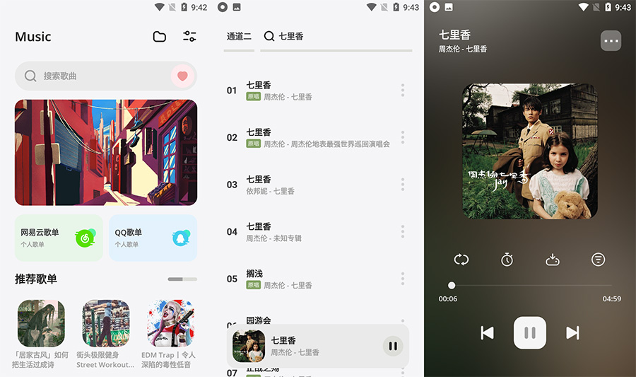 安卓 卡音 v3.2.6 免费音乐试听和下载AI匠码集 Web前端、Java、Python等全栈源码资源下载站-小K网-QQ活动_资源分享-源码基地-项目分享-安卓绿色软件基地AI匠码集 Web前端、Java、Python等全栈源码资源下载站-小K网-QQ活动_资源分享-源码基地-项目分享-安卓绿色软件基地