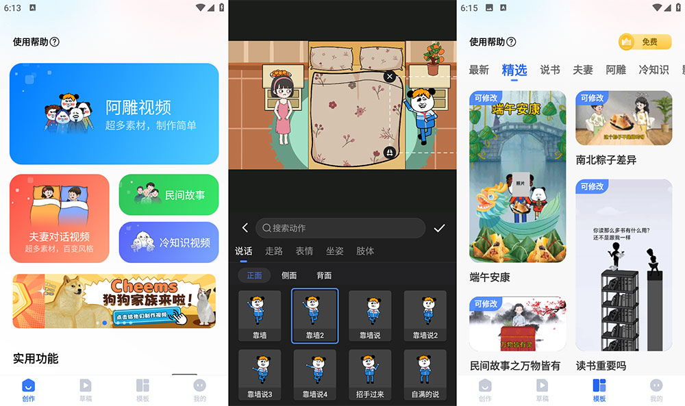 安卓 趣映 v1.8.0 沙雕动画制作 App 解锁会员版AI匠码集 Web前端、Java、Python等全栈源码资源下载站-小K网-QQ活动_资源分享-源码基地-项目分享-安卓绿色软件基地AI匠码集 Web前端、Java、Python等全栈源码资源下载站-小K网-QQ活动_资源分享-源码基地-项目分享-安卓绿色软件基地