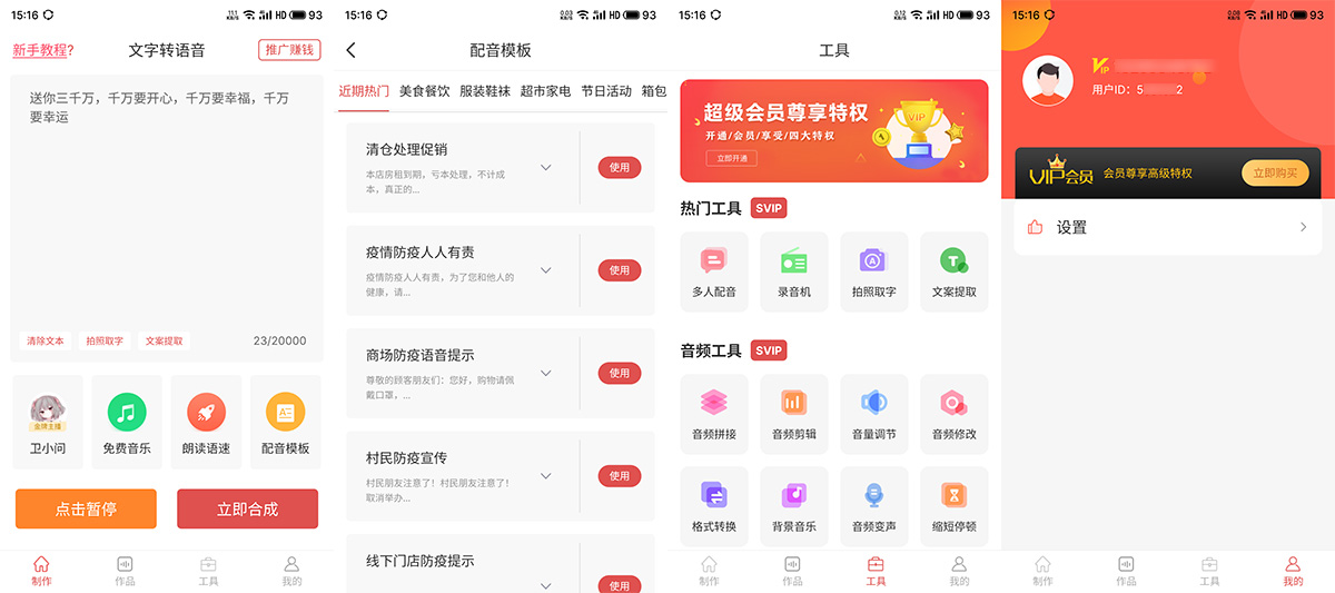 安卓 文字转语音 v2.0.9 视频配音必备 解锁VIP版AI匠码集 Web前端、Java、Python等全栈源码资源下载站-小K网-QQ活动_资源分享-源码基地-项目分享-安卓绿色软件基地AI匠码集 Web前端、Java、Python等全栈源码资源下载站-小K网-QQ活动_资源分享-源码基地-项目分享-安卓绿色软件基地